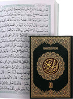 Al - Quran Al - Kareem 8 - (16 Lines) - Darussalam UAE