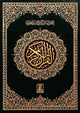 Al - Quran Al - Kareem 8 - (16 Lines) - Darussalam UAE