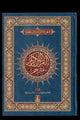Al Quran al Kareem Mutarjim (Urdu Translation) - Urdu - القرآن الکریم ترجمة معاني - Darussalam UAE