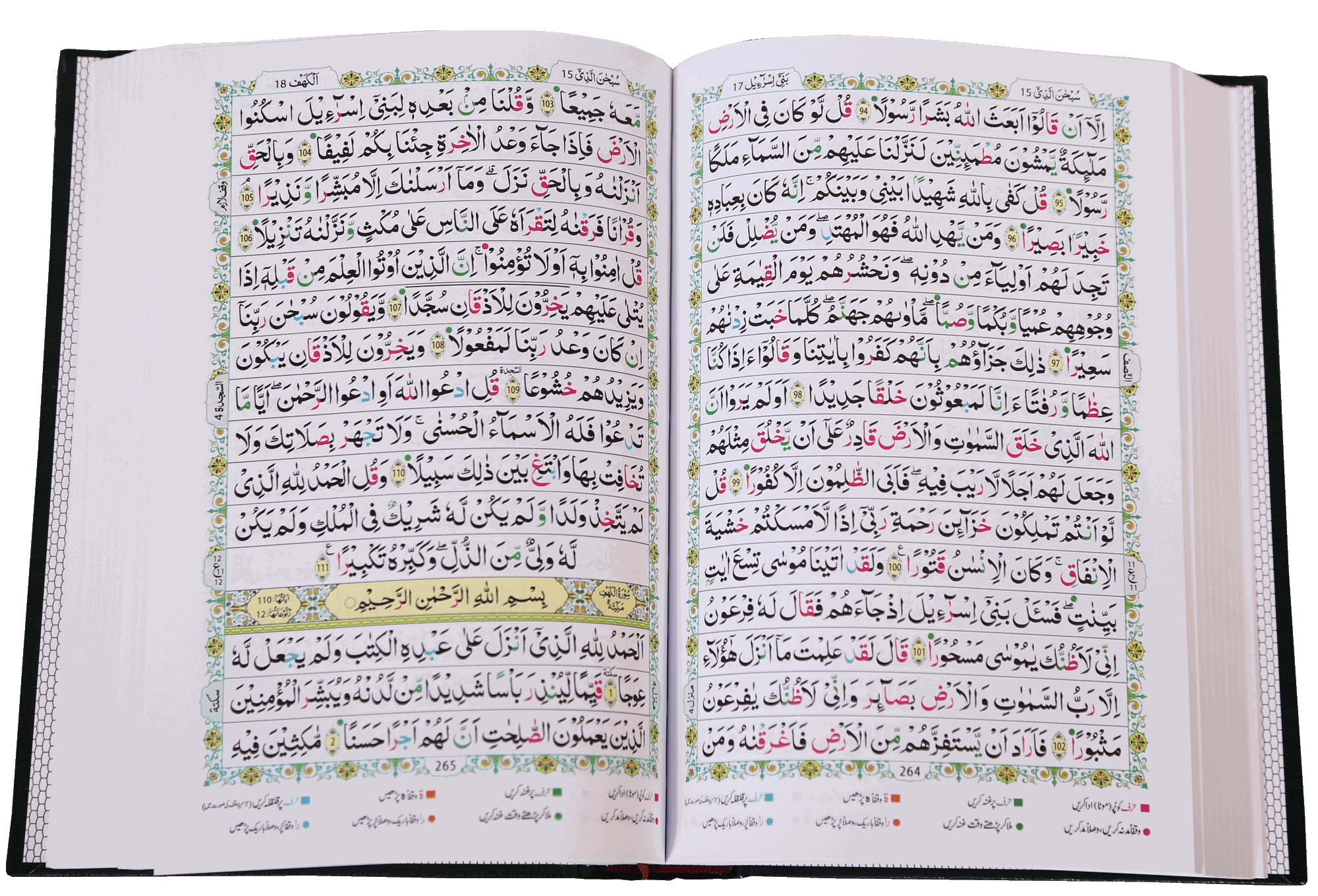 Al Quran Al Kareem Tajweedi - 16 Lines (Hafizi 7B) Secondary image