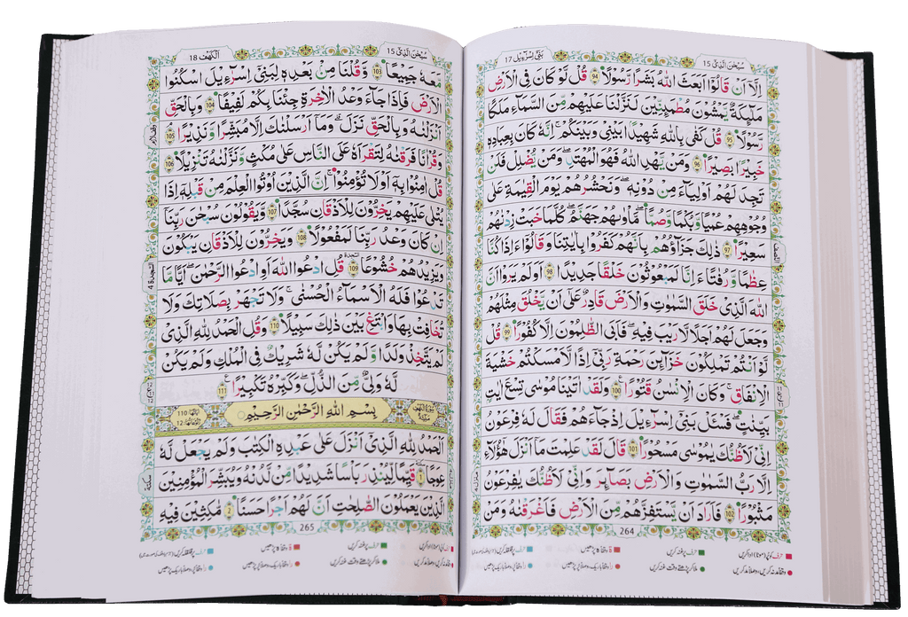 Al Quran Al Kareem Tajweedi - 16 Lines (Hafizi 7B) - Darussalam UAE