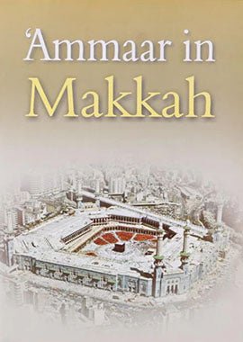 Ammaar in Makkah - Darussalam UAE