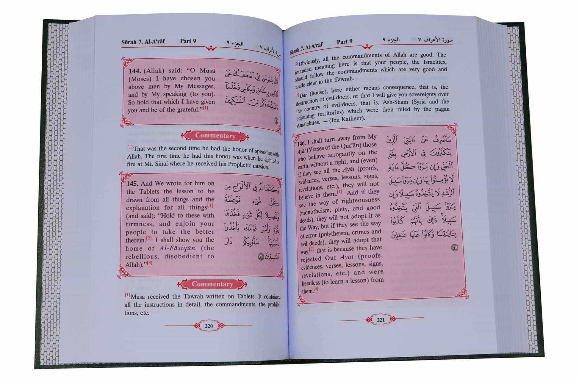 An English Translation of Tafsir Ahsanul - Bayan (Volume 2) - Darussalam UAE