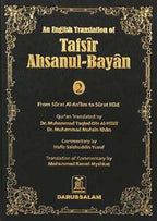An English Translation of Tafsir Ahsanul - Bayan (Volume 2) - Darussalam UAE