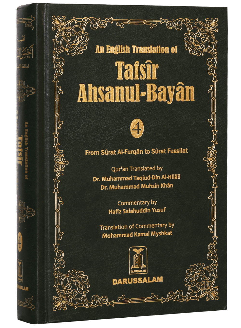 An English Translation of Tafsir Ahsanul - Bayan (Volume 4) - Darussalam UAE