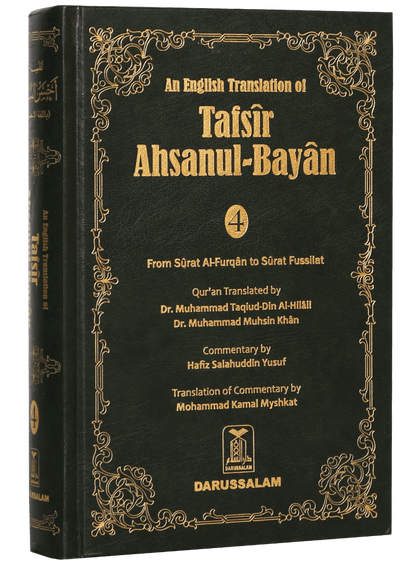 An English Translation of Tafsir Ahsanul - Bayan (Volume 4) - Darussalam UAE