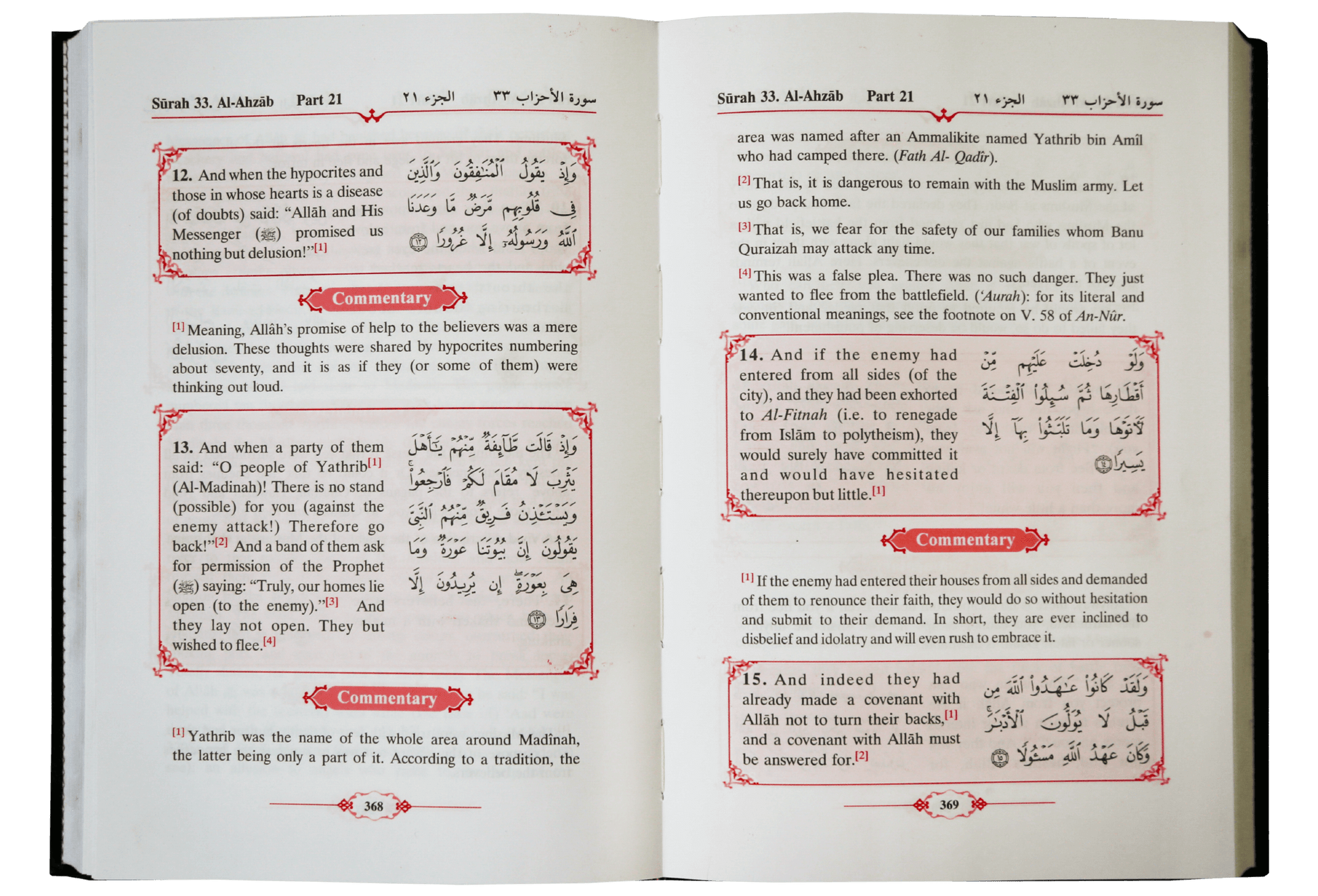 An English Translation of Tafsir Ahsanul - Bayan (Volume 4) - Darussalam UAE