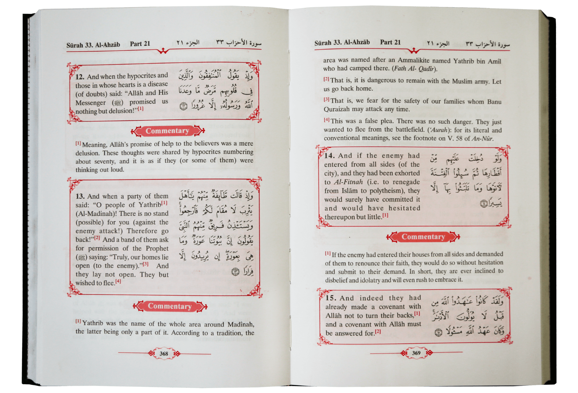 An English Translation of Tafsir Ahsanul - Bayan (Volume 4) - Darussalam UAE