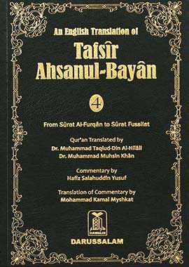 An English Translation of Tafsir Ahsanul - Bayan (Volume 4) - Darussalam UAE Main image