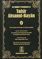 An English Translation of Tafsir Ahsanul - Bayan (Volume 4) - Darussalam UAE