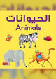 Animals Board Book (English - Arabic) - Darussalam UAE