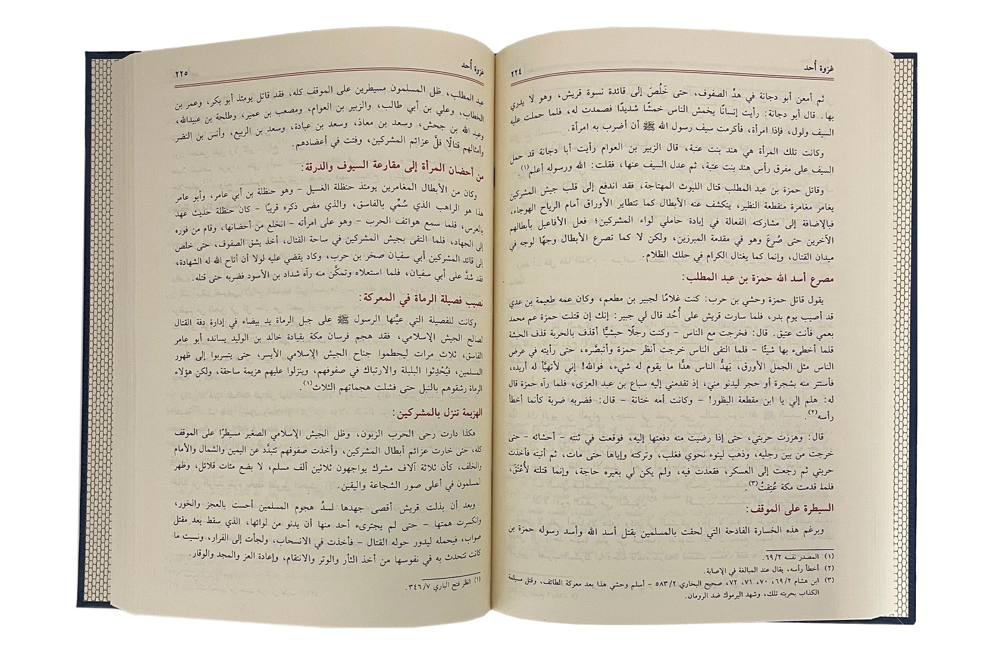 Ar-Rahiqul-Makhtum Secondary image