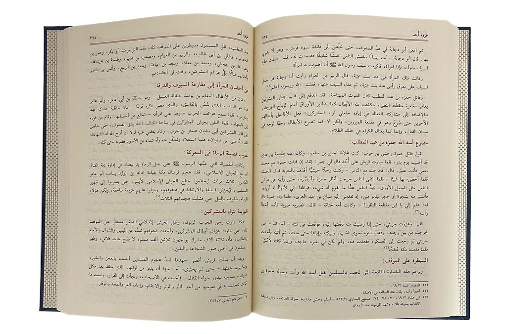 Ar - Rahiqul - Makhtum - Darussalam UAE