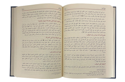 Ar - Rahiqul - Makhtum - Darussalam UAE