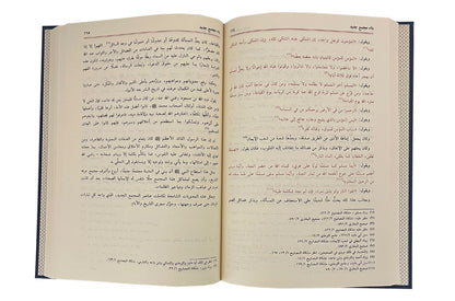 Ar - Rahiqul - Makhtum - Darussalam UAE