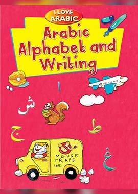 Arabic Alphabet and Writing - Darussalam UAE
