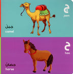 Arabic Alphabet Board Book - Darussalam UAE