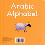 Arabic Alphabet Board Book - Darussalam UAE
