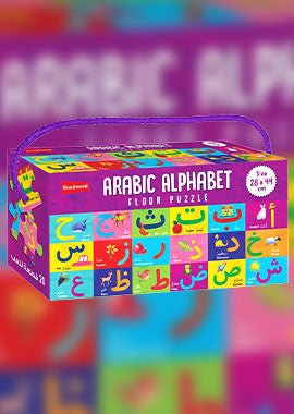 Arabic Alphabet Floor Puzzle - Darussalam UAE