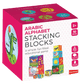 Arabic Alphabet Stacking Blocks - Darussalam UAE