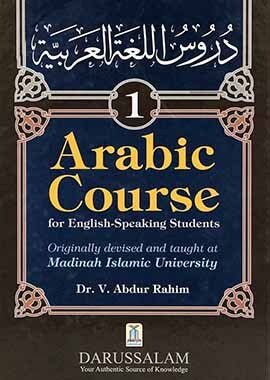 Arabic Course 1 - Darussalam UAE