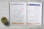 Arabic Course 1 - Darussalam UAE
