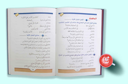 Arabic Course Grade 2 - Darussalam UAE