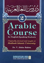 Arabic Course Grade 2 - Darussalam UAE