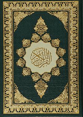 Arabic Quran - Worq Shamwa with Beautiful Hard Cover - 17x24 - Darussalam UAE