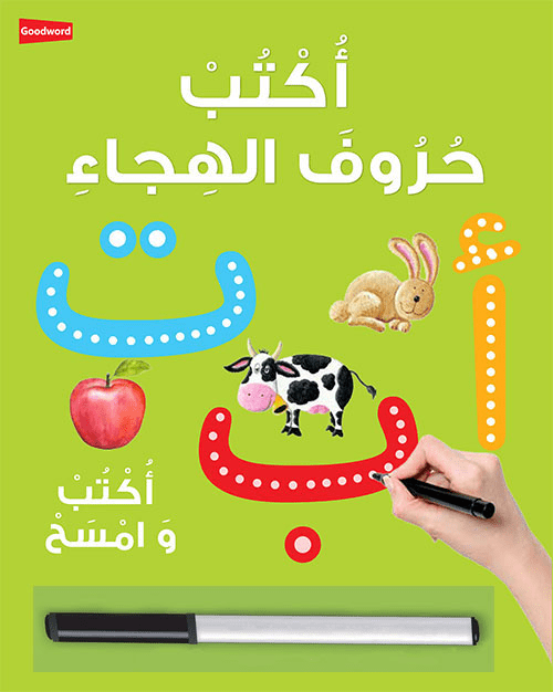 Arabic Writing Board Book - Darussalam UAE