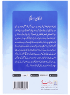 Arkan e Islam - Urdu - Darussalam UAE