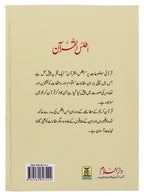 Atlas al Quran - Darussalam UAE