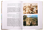 Atlas of the Quran - Darussalam UAE