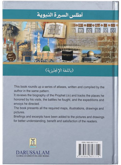 Atlas on the Biography of Prophet's PBUH - English - Darussalam UAE