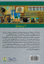 Atlas on the Prophets PBUH Biography - Darussalam UAE
