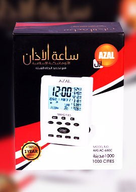Azal Azan Clock AC 680C - Darussalam UAE