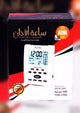 Azal Azan Clock AC 680C - Darussalam UAE