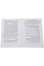 Before You Pray - Darussalam UAE