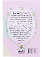 Behno kay Lye Tohfa - Darussalam UAE