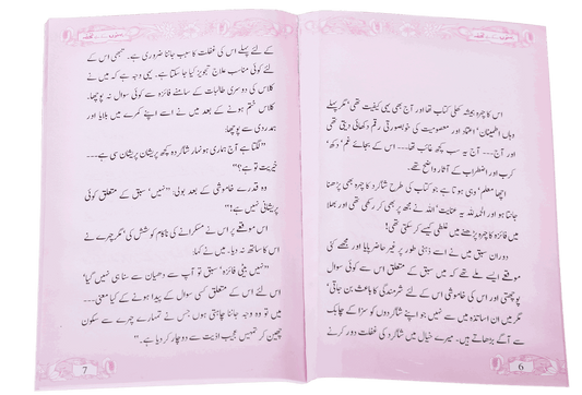 Behno kay Lye Tohfa - Darussalam UAE