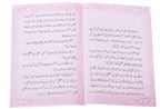 Behno kay Lye Tohfa - Darussalam UAE