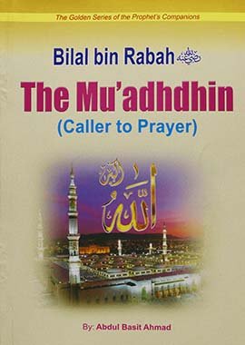 Bilal bin Rabah (R.A) The Muadhdhin (Caller to Prayer) - Darussalam UAE Main image
