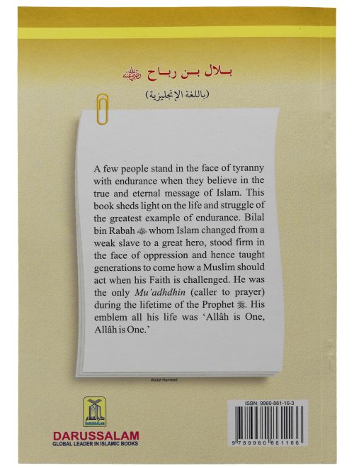 Bilal bin Rabah (R.A) The Muadhdhin (Caller to Prayer) - Darussalam UAE