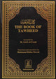Book of tawheed by (Al Fozan) - Eng. - H/C - 14x21 - Darussalam UAE