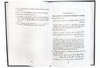 Book of tawheed by (Al Fozan) - Eng. - H/C - 14x21 - Darussalam UAE