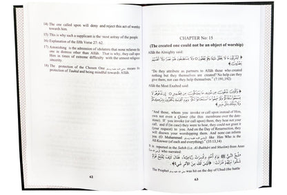 Book of tawheed by (Al Fozan) - Eng. - H/C - 14x21 - Darussalam UAE