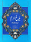 Bulugh al Maraam 2 Volume Set imported - Urdu - بلوغ المرام 1/2 - Darussalam UAE
