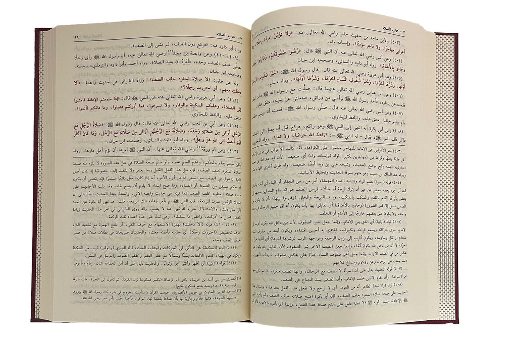 Bulugul Maram - Darussalam UAE