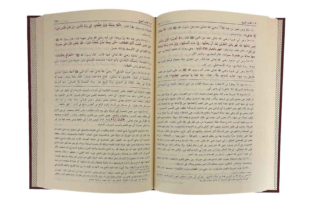 Bulugul Maram - Darussalam UAE