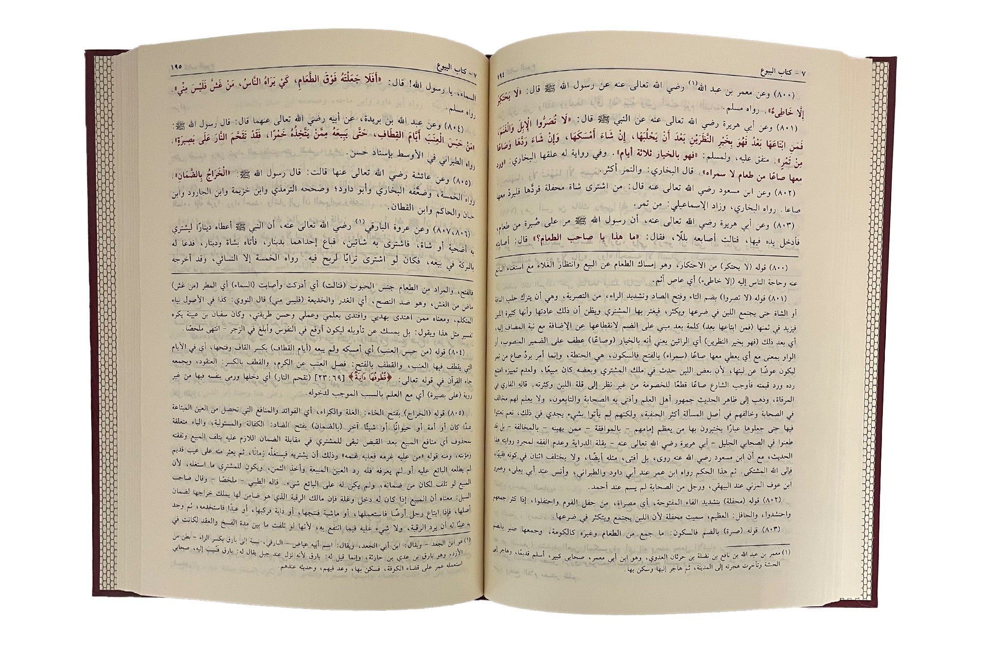 Bulugul Maram - Darussalam UAE